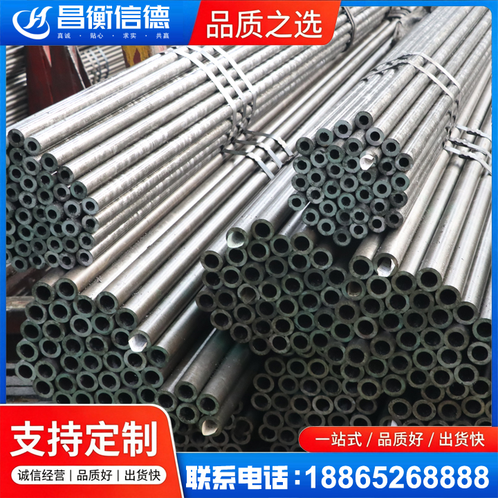 洋县光亮精密钢管